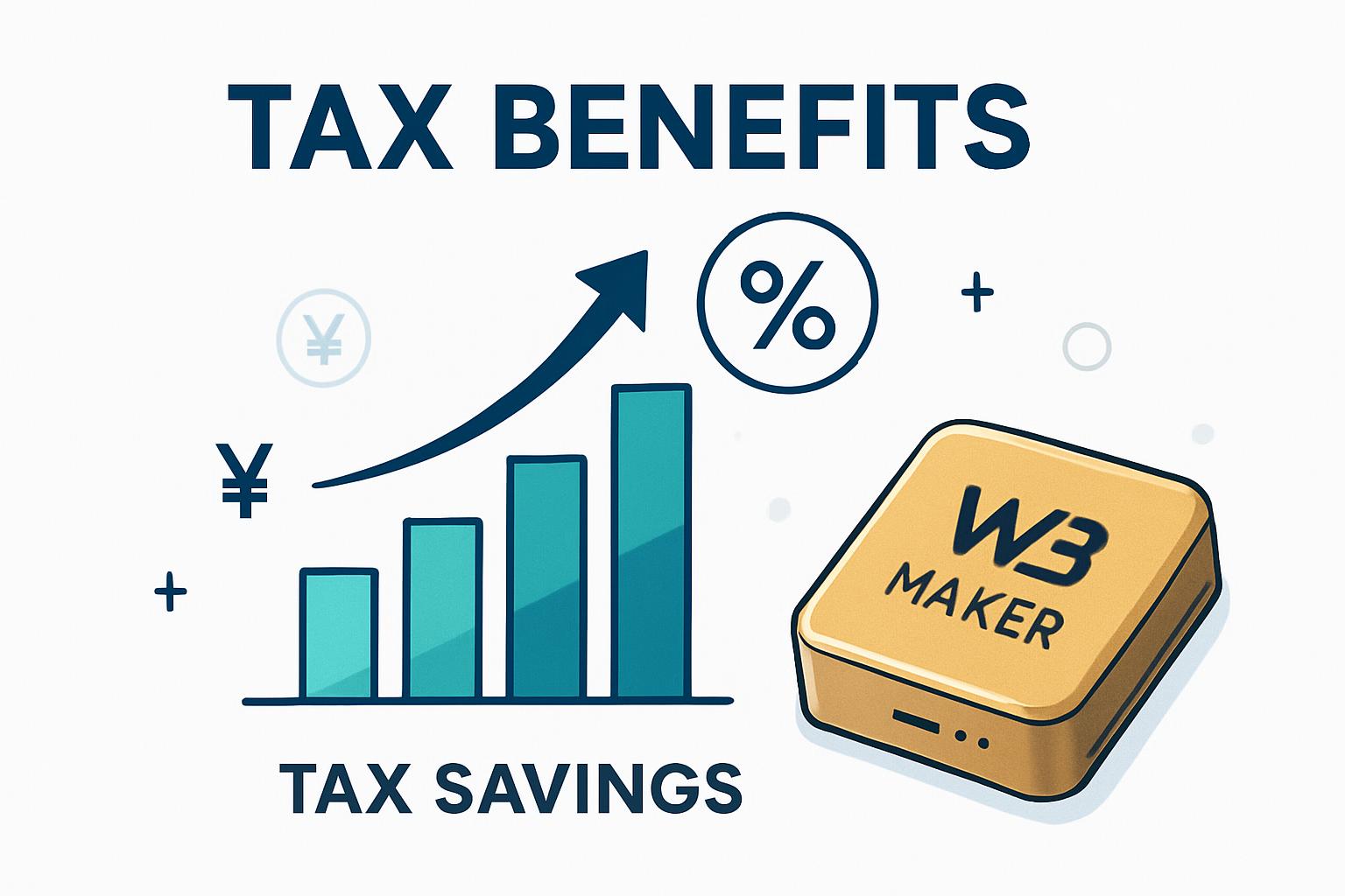 節税効果イメージ